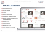 Неделя Ритейла