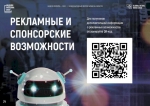 Неделя Ритейла