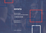 Неделя Ритейла